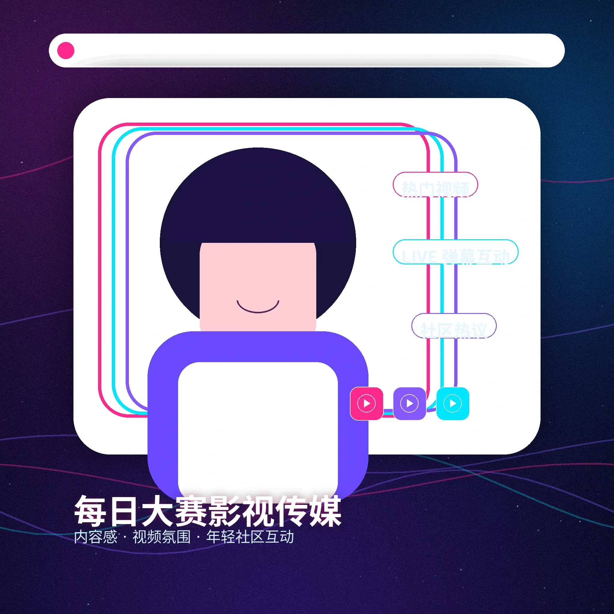 每日大赛视频社区创作者动态